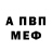 Alfa_PVP кристаллы Six Million