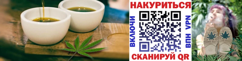 Печенье с ТГК конопля маркетплейс состав Черепаново