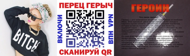ГЕРОИН Афган  закладки  блэк спрут как войти  Черепаново 