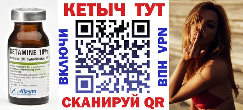 КЕТАМИН VHQ  Черепаново 
