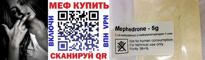 МЕФ мяу мяу  купить   Черепаново 