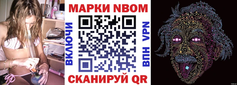 Марки 25I-NBOMe 1,8мг  Черепаново 